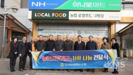 [포토뉴스]음성농협 지역 어려운 이웃‧경로당 농촌사랑 기금 전달