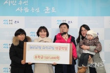 베이비맘어린이집, 군포시에 이웃돕기 후원금 기탁