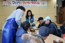 성북장애인복지관, 새해맞이 떡국 나눔 진행