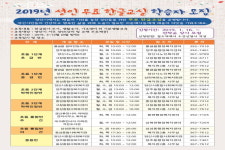 성인 무료 한글교실 학습자 모집