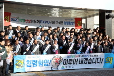 함양군, 청렴실천 결의대회 개최