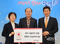 주천수 삼우무역 대표 대구나눔리더 18호 가입