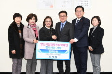양산시 장학재단, 연초에도 장학금 기탁 이어져