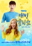 경기도문화의전당 26~27일 캐빈 엘리 쇼 무대 올린다