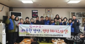 평택시 카네이션봉사회 & 진위면지역사회보장협의체 이.미용, 국악공연 봉사 실시