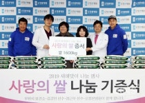 부천시보건소·오정본병원, 사랑의 쌀 나눔 행사 개최