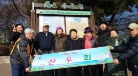서대문장애인종합복지관, 2019년 산우회 동아리 활동 시작