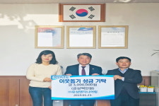 양산시 상북면 ㈜유성엔지니어링 명절맞이 성금 기탁식