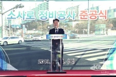 부천시, 소사로 정비공사 준공… 원도심 도로환경 개선