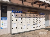 시흥시 군자동 행복안심 무인택배보관함 운영 나서
