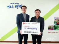 대현설계감리사무소, 사랑의 성금 기탁