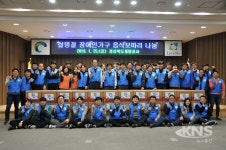 경상북도개발공사, 설 명절 앞두고 사랑의 나눔 활동 펼쳐