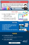 원주시립도서관, 전자저널 원문서비스 시행