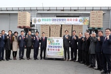 영암군, 영암대봉감말랭이 첫 수출기념식 가져
