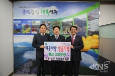 고령·성주 축산협동조합, 이웃돕기 성금 200만원 기탁