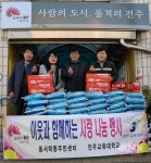 전주교육대학교, 올해도 설맞이 이웃사랑 나눔 실천 훈훈