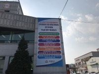 거창군, 설 명절 가축전염병 차단 총력