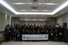 전북서부보훈지청, 2019년 보훈정책 설명회 개최