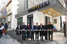 부산 사하구 장림1동, 바닷가 사랑마을 주민공동이용시설 개소