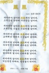 나주 봉황면, 松寸홍점석 씨 수건 4000개 제작 기부