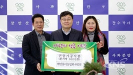 백만돌이농업회사법인 이웃돕기 물품 기탁 훈훈