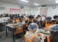 성북시각장애인복지관, 2019  설맞이 사랑의 만두 빚기 행사