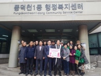 용인시,  설 명절 앞두고 어려운 이웃 돕는 온정 이어져