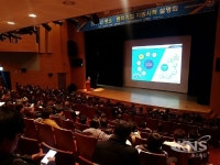 김포시,  중소기업 지원시책 설명회 성황리 개최