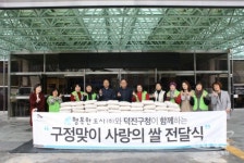 행복한도시떡슐랭전주에코로마네시티점 | 전주 에코 로마네시티' 설 명절 맞이 사랑의 쌀 기증 훈훈