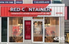 성인용품 레드컨테이너 홍대역점 오픈 기념 유기농 마사지젤 출시