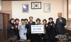 원주 판부농협 농가주부모임, 희망 2019 나눔 캠페인 성금 전달