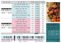 원주시 평생교육원 학습관, 라라밸학교 일일특강 시범 운영