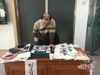 원주시신림2리 현동운 이장, 입춘첩 무료 나눔행사 펼쳐
