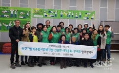 원주시 신림면 새마을회-원주가톨릭종합사회복지관 업무협약 체결