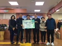 법인한스바움 | 농업회사법인 바움랜드 위문금 기탁