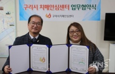 구리시, 치매안심센터와 장애인복지관 업무협약 체결…사각지대 발굴 해소