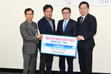 양산 소토축산 김길준 대표, 장학금 500만원 기탁