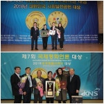 창생메디칼, 세계명품브랜드대상이어 기업발전공헌대상 수상