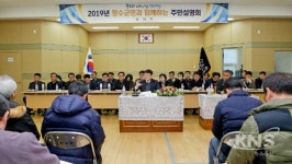장수군, 2019년 군정 주민설명회 개최