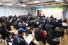 헬기부대 창설반대 투쟁위원회 총회