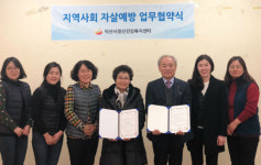 익산시정신건강복지센터·익산여성의전화, 자살예방 업무협약