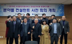 광주 서구, 소상공인 경영안정 분야별 컨설턴트 사전회의