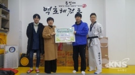 용인시 수지구, 용인동 백호태권도장서 이웃돕기 라면 기부