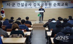 경북도, 시군 건설공사 감독공무원 청렴·안전 순회교육 실시