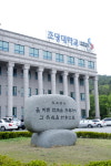초당대, 2018학년도 학위수여식 19일개최