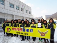 남산면, 남산여성의용소방대강촌 지킴이, 알리미 활동 자처
