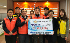 코레일유통(주) 호남본부, 익산행복나눔마켓에 성금 기탁