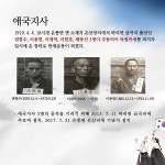 예천군, 3.1운동 100주년 은산장터 독립만세운동 기념행사