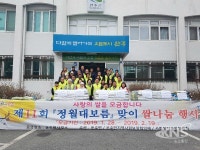 완주군 운주면, 11년째 이어진 쌀 나눔