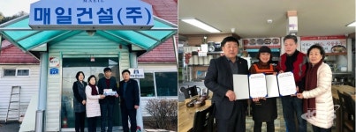 홍천군, 행복나눔가게 21호점, 22호점